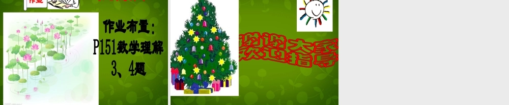 中学九年级数学上册 6.1 反比例函数课件 (新版)北师大版 课件