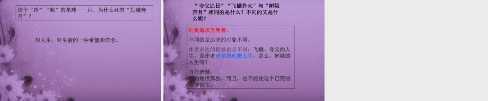 八年级语文下册(第8课 短文两篇 巴金)课件 新人教版 课件