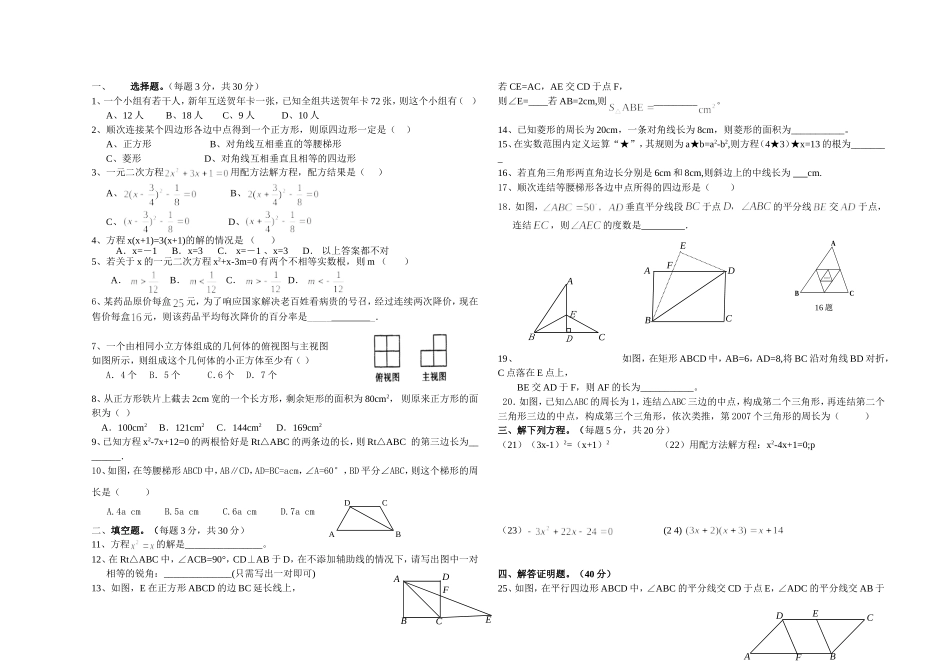 初三上册期中试卷_第1页