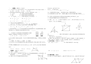 初三上册期中试卷