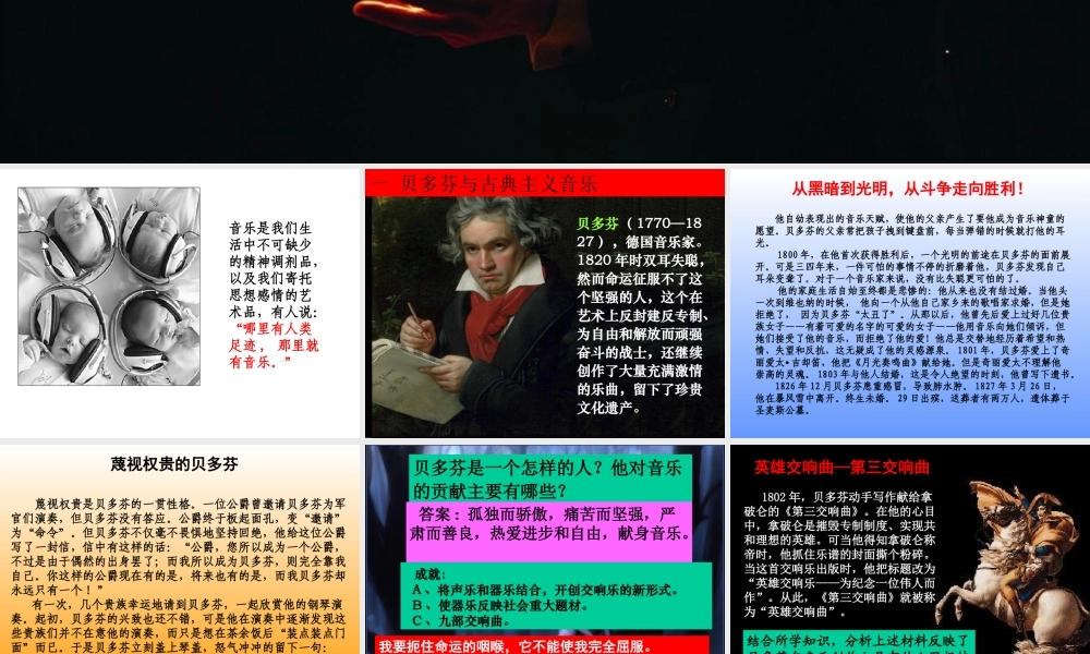 18第18课音乐与美术