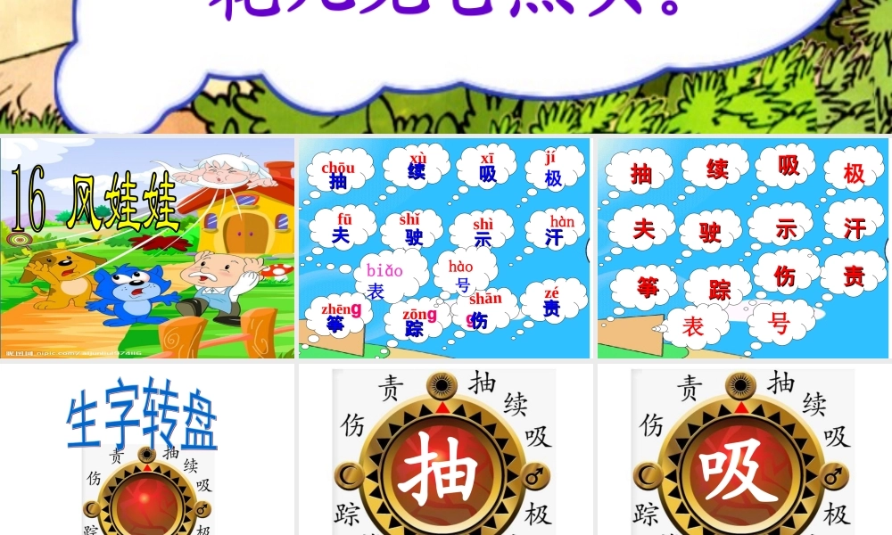 16风娃娃-(3)