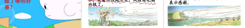 16风娃娃-(3)
