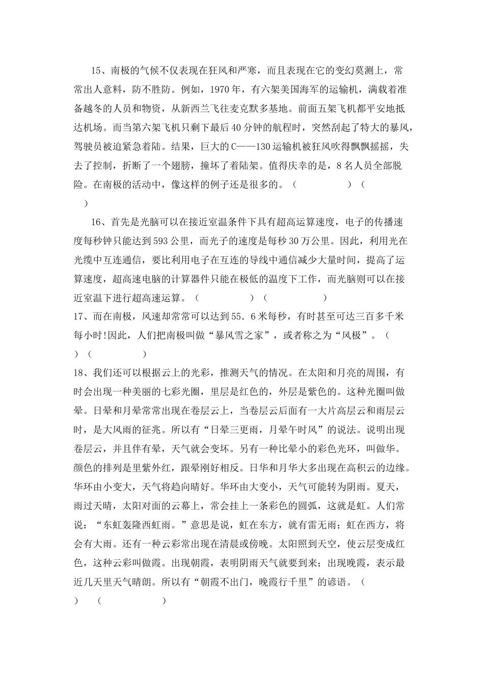 说明方法MicrosoftWord文档_第2页