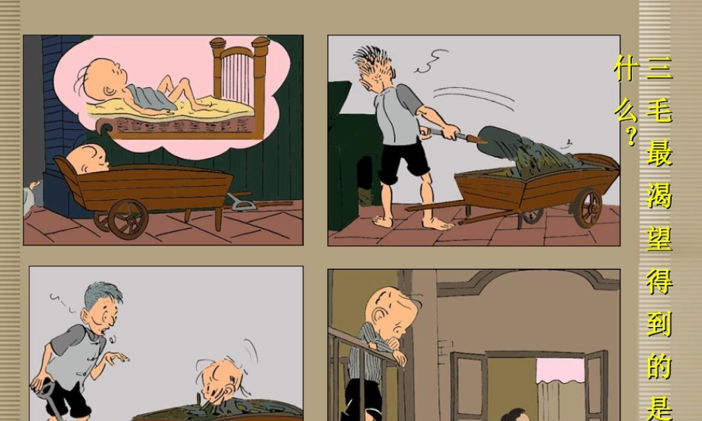 七年级语文上册 第五单元 综合性学习(我爱我家)活动课件3 新人教版 课件