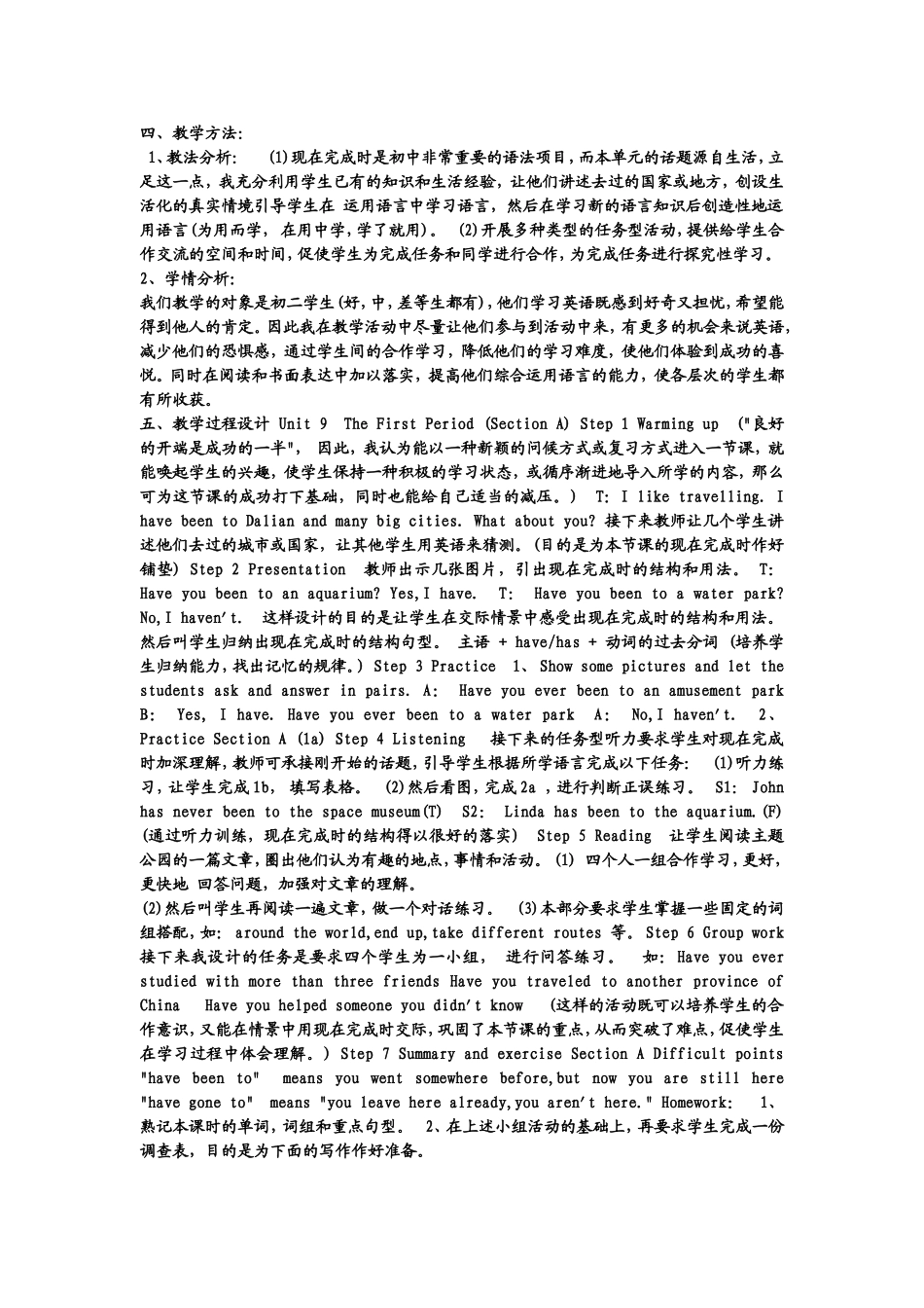 说课稿王文玲_第2页