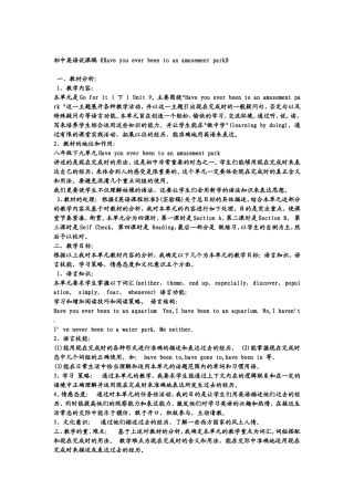 说课稿王文玲