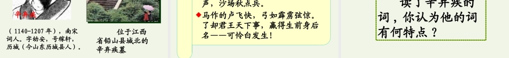 《灿烂的宋元文化（二）》