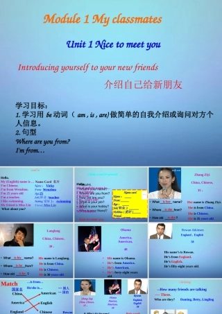 中学七年级英语上册 Module 1 Unit 1 Nice to meet you课件 (新版)外研版 课件