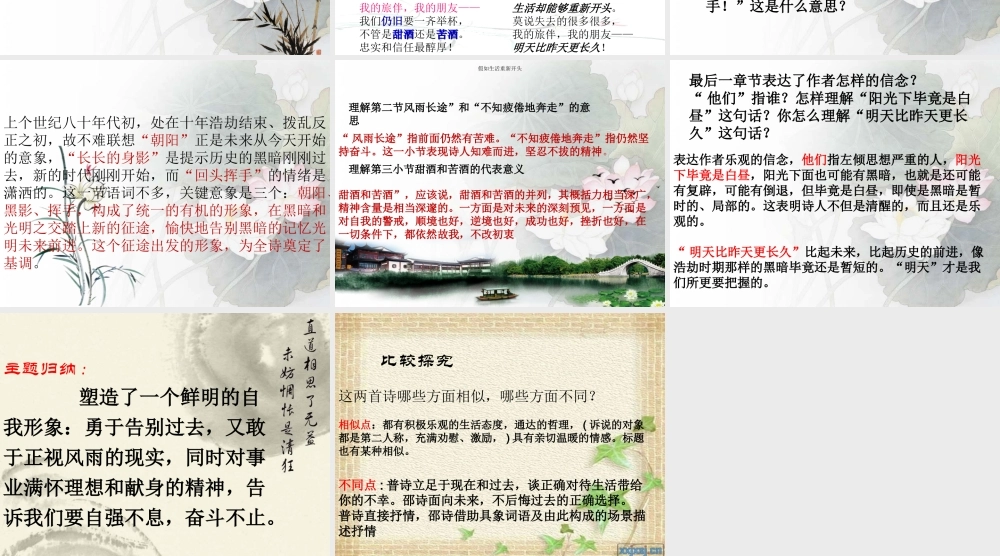 假如生活重新开头 (2)