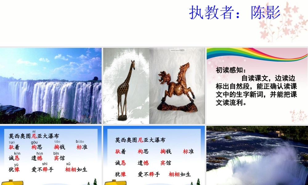 卖木雕的少年课件