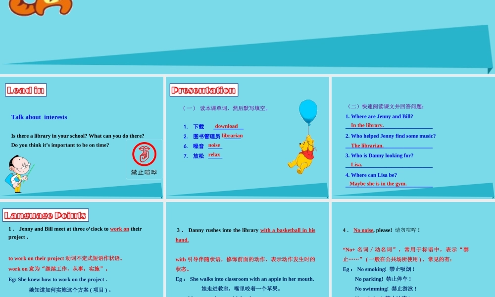 八年级英语上册 Unit 2 My favorite school subject Lesson 10 Looking for Lisa素材 (新版)冀教版 素材