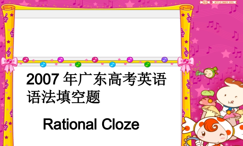 如何做好语法填空课件 新课标 人教版 课件