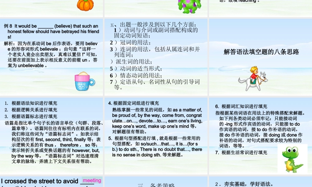 如何做好语法填空课件 新课标 人教版 课件