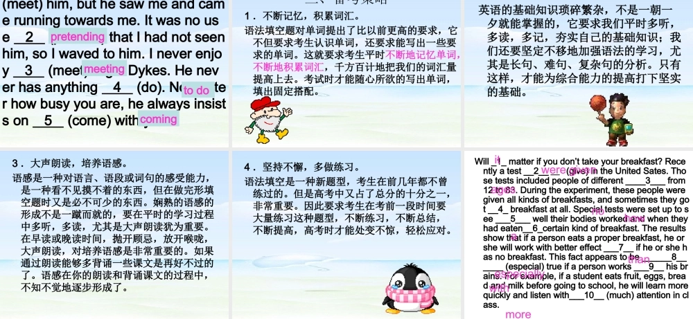 如何做好语法填空课件 新课标 人教版 课件