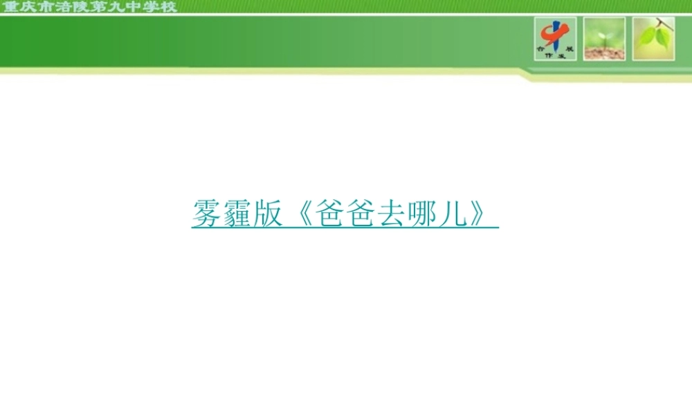 初三政治专题复习课件