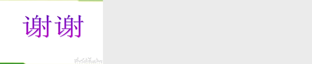 初三政治专题复习课件