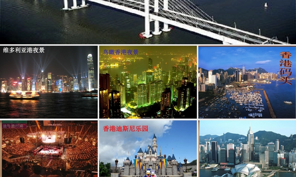 中学八年级语文上册 6 别了，不列颠尼亚课件 语文版 课件