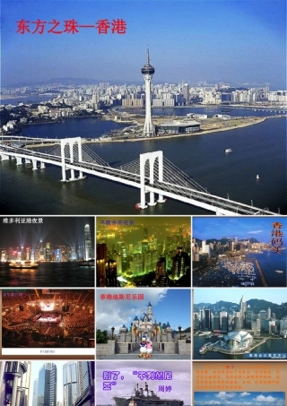 中学八年级语文上册 6 别了，不列颠尼亚课件 语文版 课件