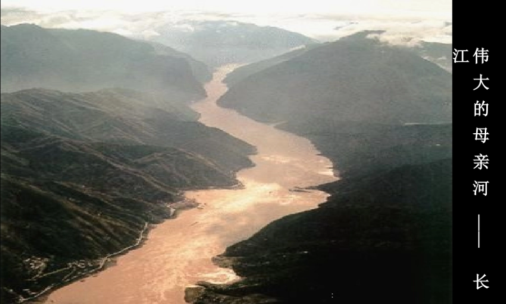 山峡的孩子爱山峡庄丽