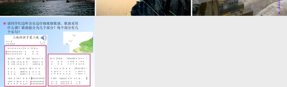 山峡的孩子爱山峡庄丽