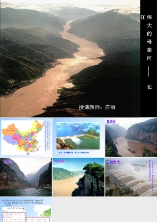 山峡的孩子爱山峡庄丽