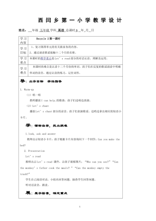 张爱霞第十五周教案教案