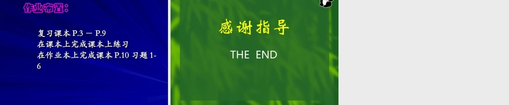 广东地区高二数学必修5课件数列的概念 北师大版 课件