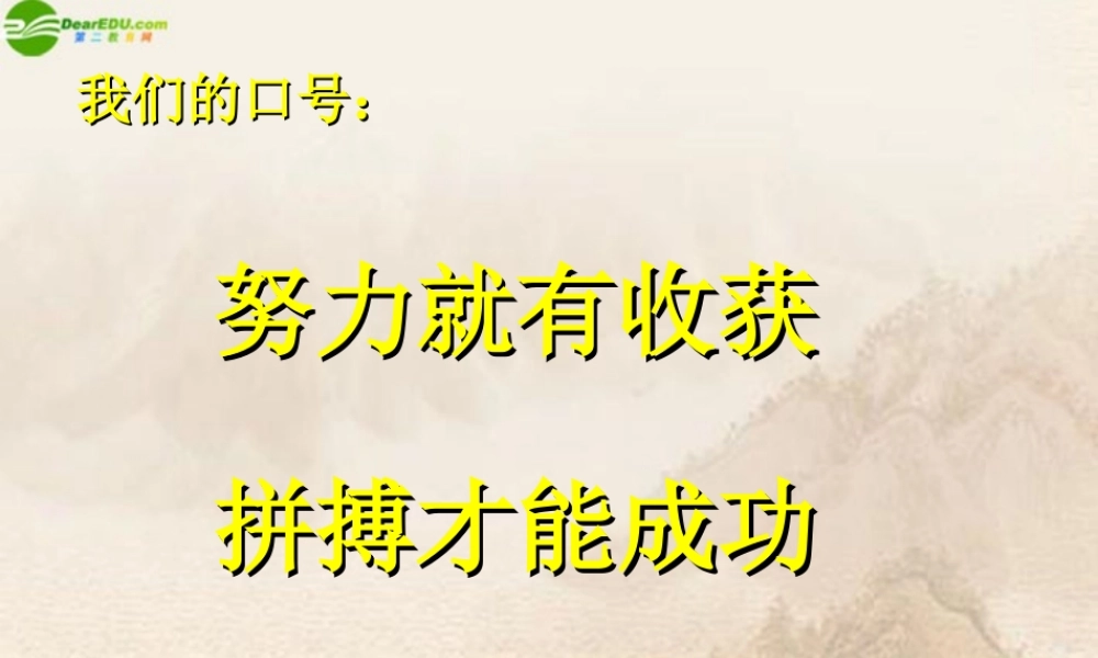 九年级政治 第七课创新是关键(第二课时)课件 鲁教版 课件