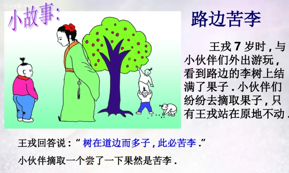 九年级数学下册 292 反证法课件 华东师大版 课件