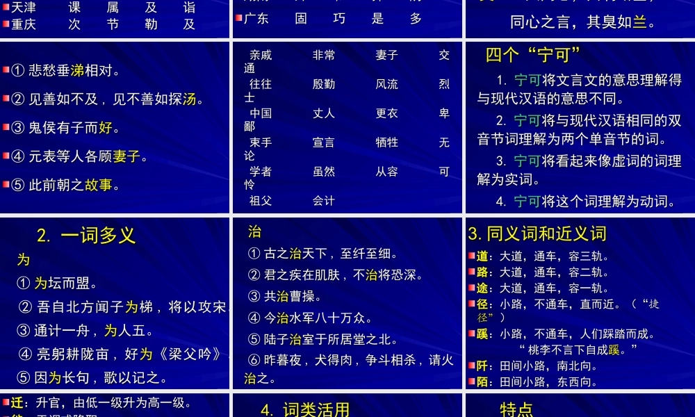 大学附中复习讲座二 试题