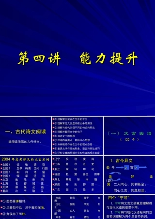 大学附中复习讲座二 试题