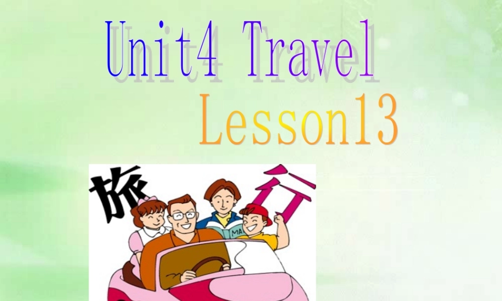 九年级英语课件示例 课件