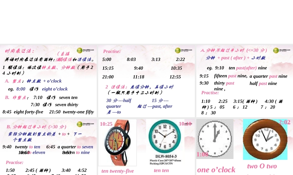 中学七年级英语下册 Lesson 12 Tick-tock课件 冀教版 课件