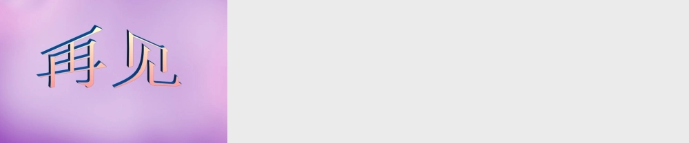 九年级数学下册(第六章 图形的相似)课件 (新版)苏科版 课件