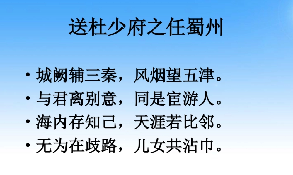 人教版对外友好往来