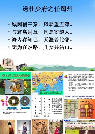 人教版对外友好往来