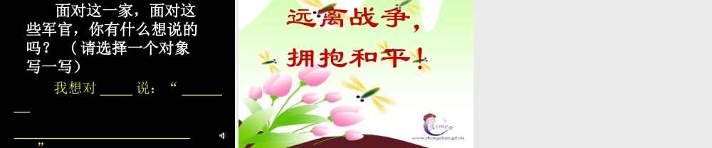 《半截蜡烛》课件