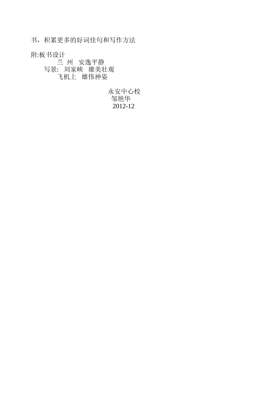 黄河之水天上来_第3页