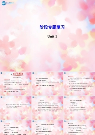 2014版七年级英语下册-Unit-1-Can-you-play-the-guitar阶段专题复习课件-(新版)人教新目标版