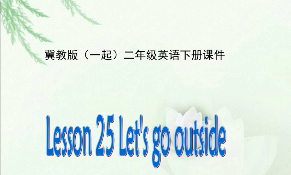 冀教版(一起)二年级英语下册Unit4Lesson25Let’sgooutside课件