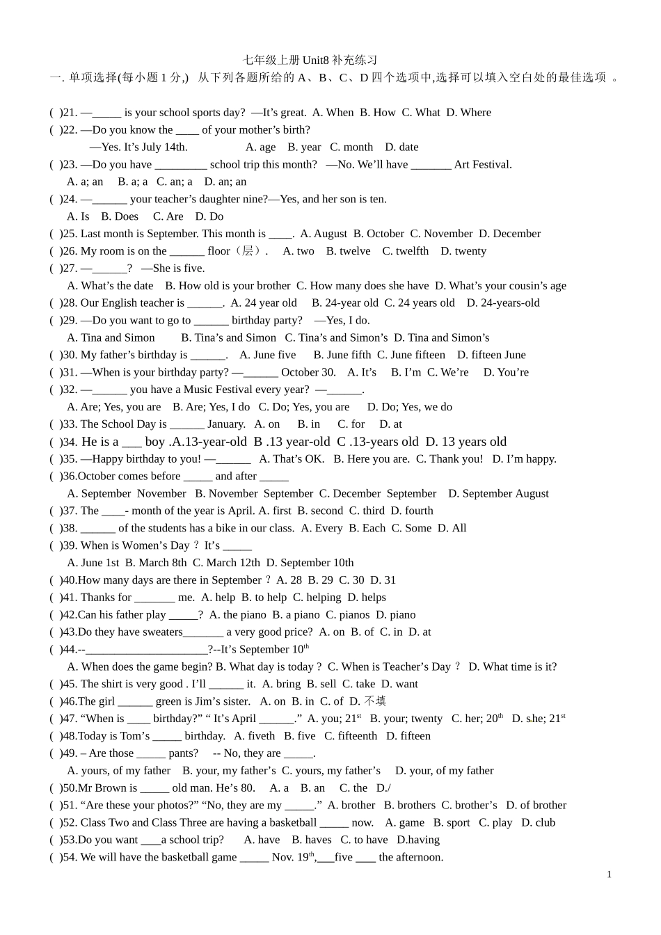 七年级上册Unit8补充练习_第1页