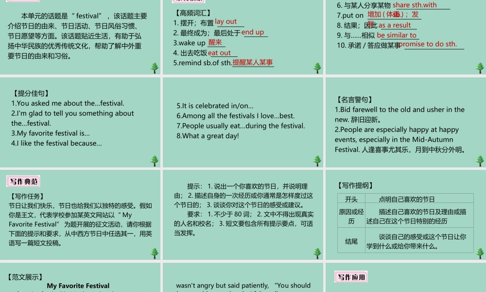 九年级英语全册 Unit 2 I think that mooncakes are delicious单元写作专项作业课件 (新版)人教新目标版 课件