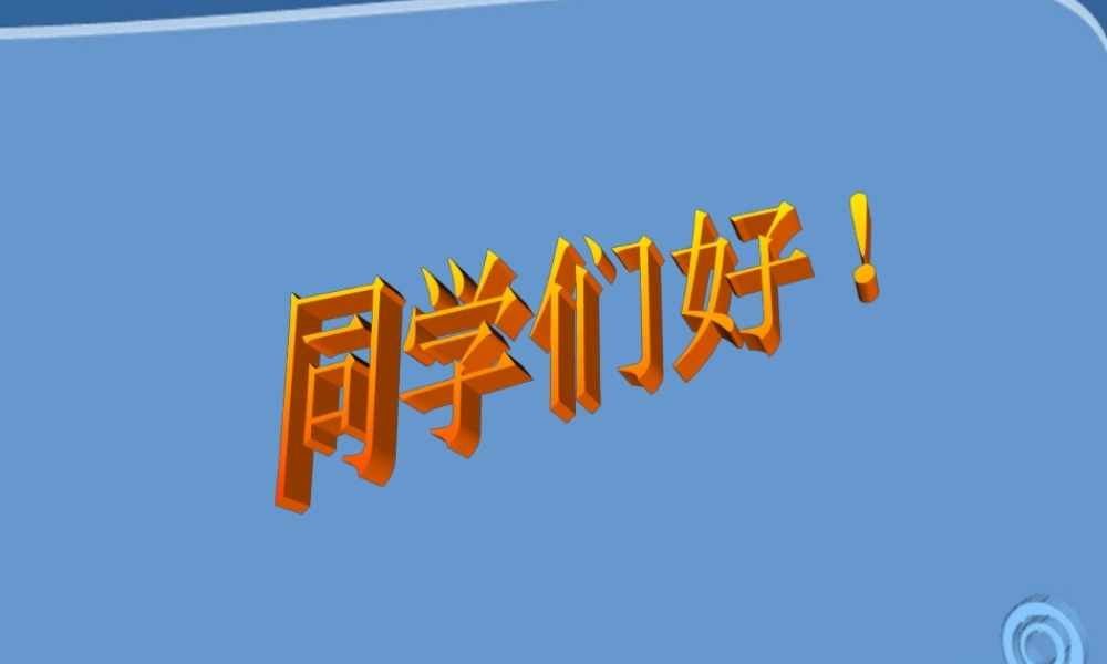 九年级政治 第八课维护正义遵守规则课件(2) 陕教版 课件