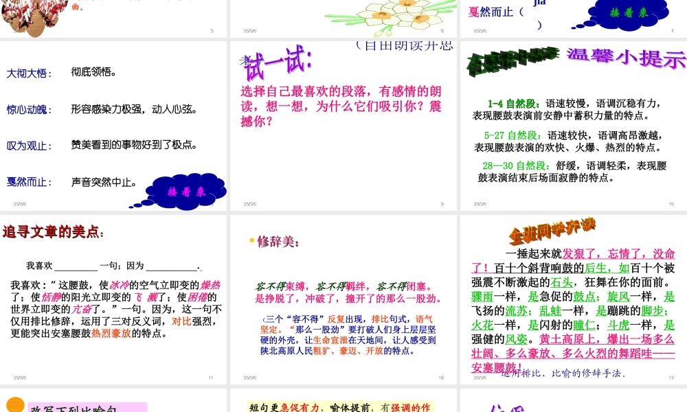 安塞腰鼓1[新]