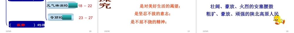 安塞腰鼓1[新]