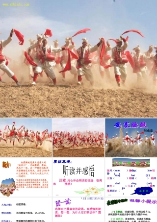 安塞腰鼓1[新]