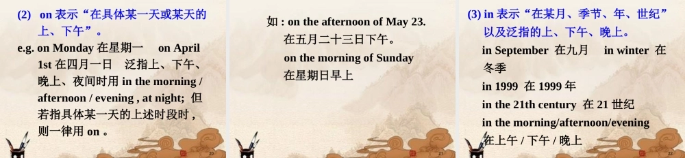 七年级英语上册 module6 Unit2 Let s go to the cinema on Friday课件(4) 外研版 课件