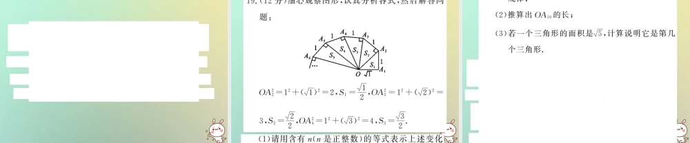 八年级数学上册 双休作业(二)习题课件 (新版)北师大版 课件