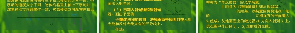 初中自然科学中考物理复习 声和光 试题